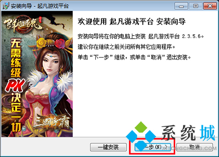 起凡对战平台下载