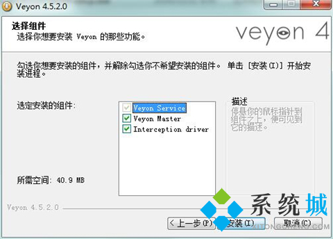 Veyon(电子教室管理软件)下载