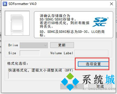sdformatter三星SD卡格式化工具下载