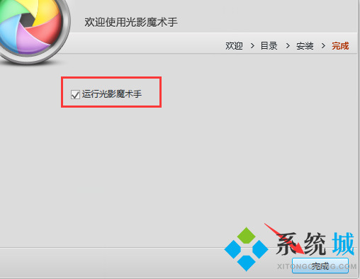 光影魔术手绿色版下载