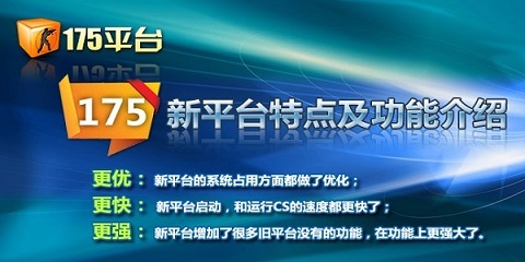 175平台下载
