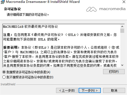 dreamweaver官网版下载