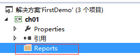 水晶报表官方版下载