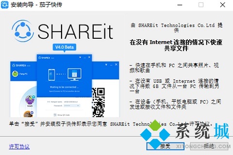 茄子快传最新版本2021下载