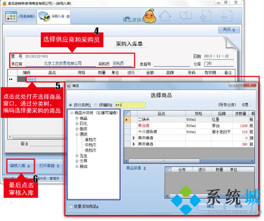傻瓜进销存软件下载