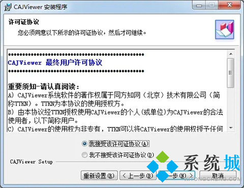 CAJ全文浏览器下载