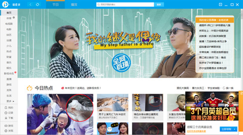 pptv最新版下载