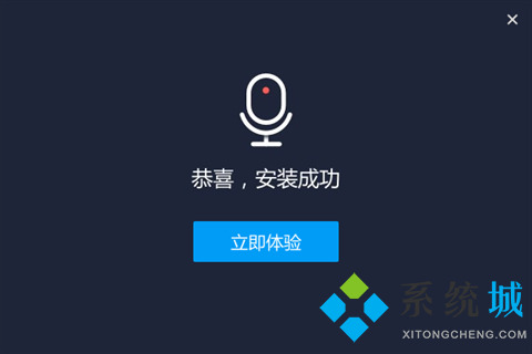 嗨格式录音大师下载
