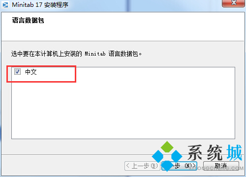 Minitab中文版下载