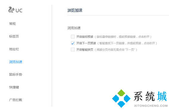 uc浏览器pc版下载
