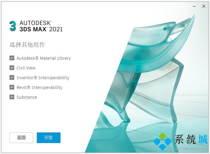 3DMAX建模软件下载