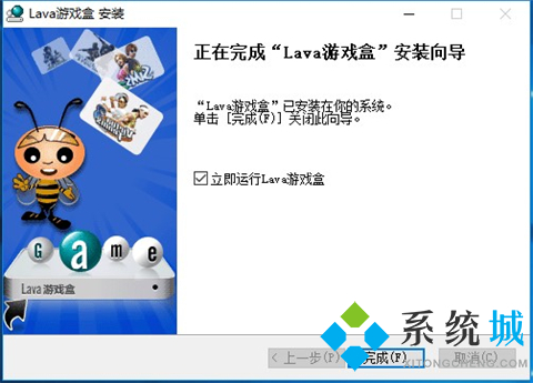 lava游戏盒子下载