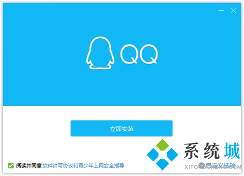 腾讯qq官方版下载