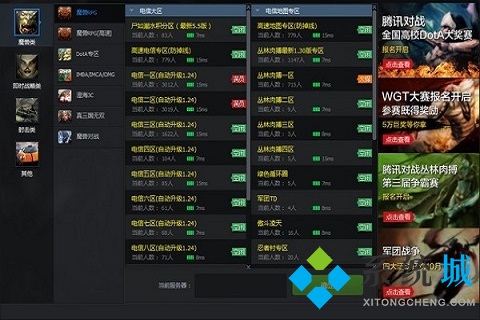 qq对战平台官方版下载