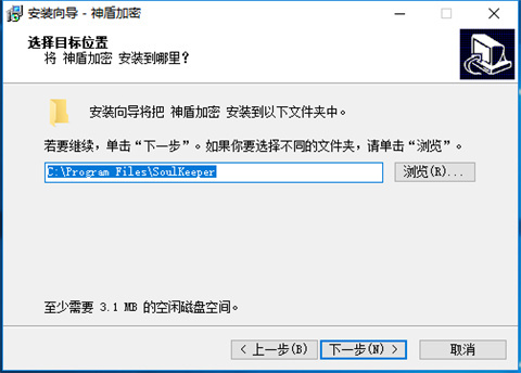 神盾加密下载