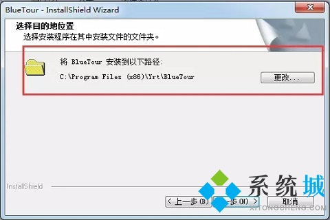 YRT BlueTour(电脑蓝牙连接管理软件)下载