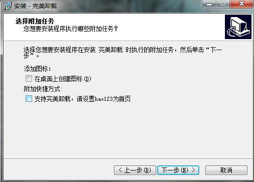 完美卸载官方版下载