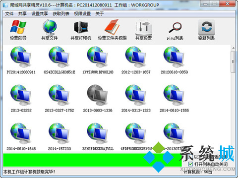 局域网共享精灵下载