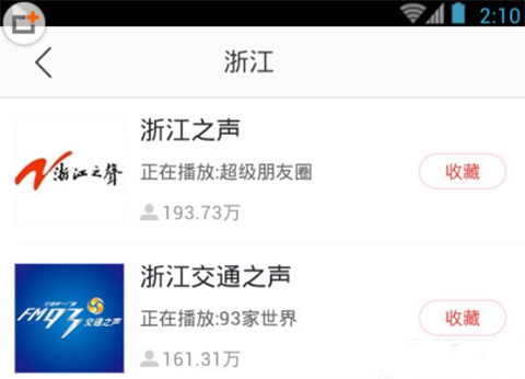 蜻蜓FM官网版下载
