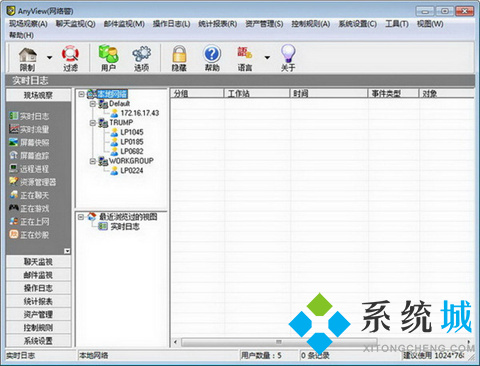 AnyView（网络警）下载