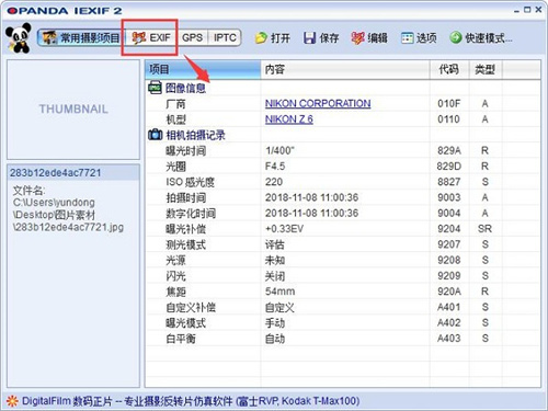 照片信息查看器下载