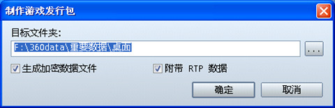 RPGVXACE RTP官网版下载