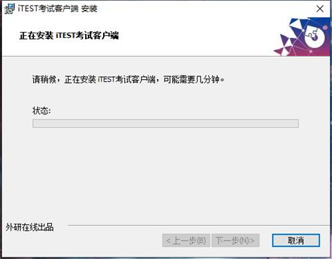itest最新版下载