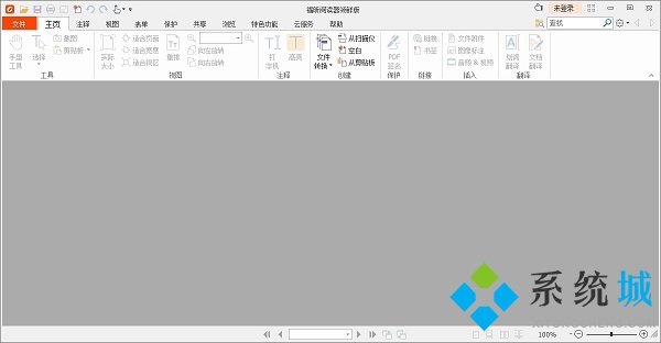 福昕pdf阅读器正式版下载