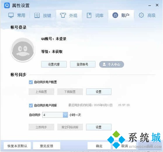 qq输入法2021最新版下载