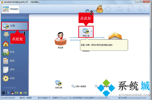 傻瓜进销存软件下载