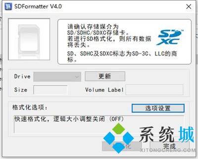 sdformatter三星SD卡格式化工具下载
