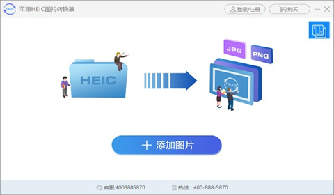 苹果heic图片转换器免费版下载