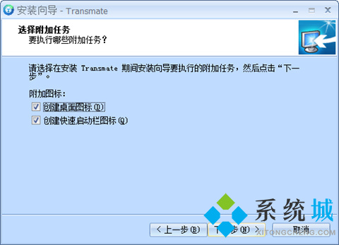 Transmate(翻译辅助软件)下载