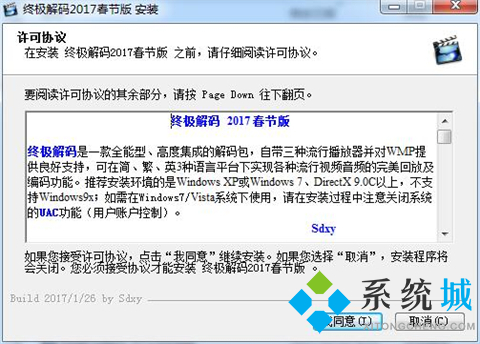 终极解码下载