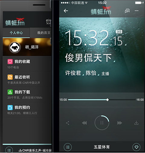 蜻蜓FM官网版下载