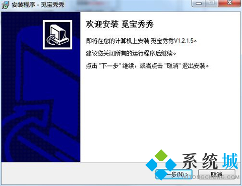 觅宝秀秀下载