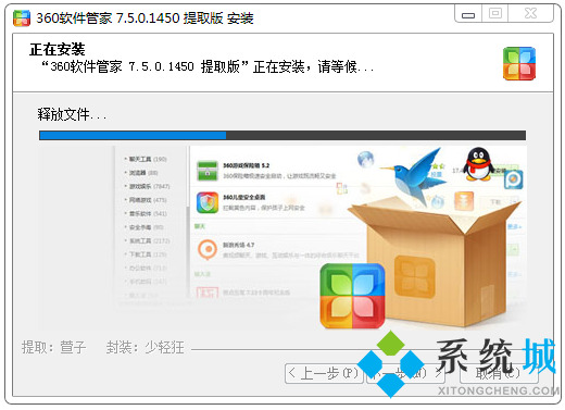 360软件管家官网版下载