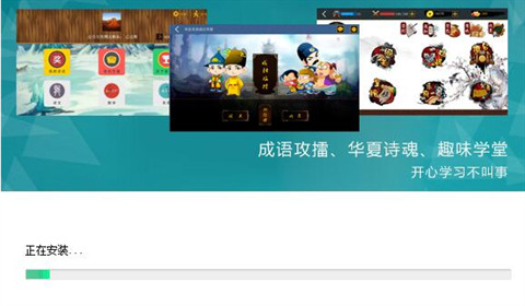 乐教乐学电脑版下载