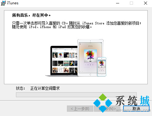 ITunes最新版下载