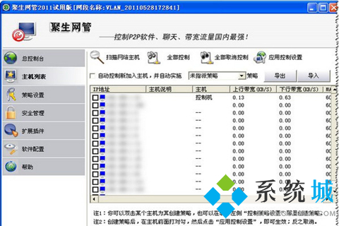 聚生网管无限制最新版下载