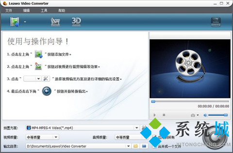 狸窝mp4视频转换器下载