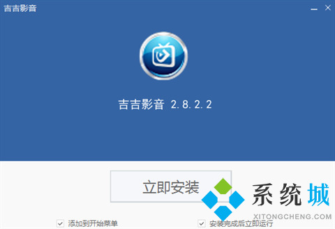 吉吉影音官网版下载