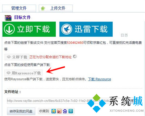 fs2you下载器下载