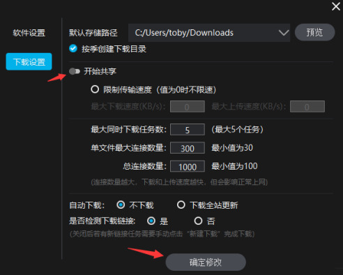 YYeTs人人播放器电脑版下载
