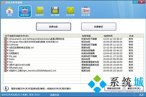 宏杰加密软件官方版下载