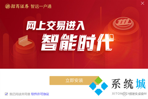 招商证券炒股软件下载