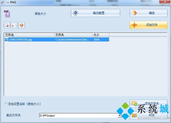 格式工厂官网版下载