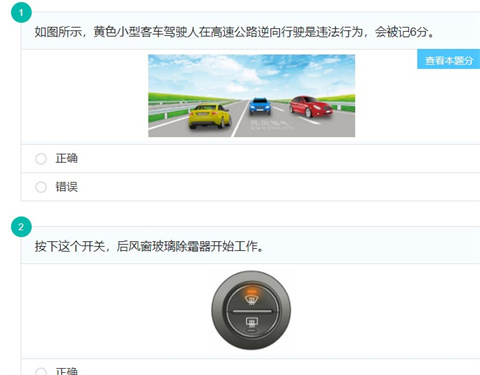 科目一模拟考试2021最新版下载