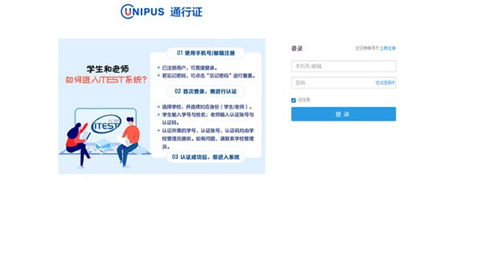 itest最新版下载