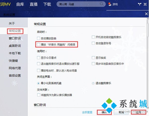 酷我音乐盒电脑版下载